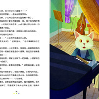 冰波童话作品选-选花背小乌龟