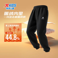 特步（XTEP）儿童童装针织加绒长裤男女童小中大童四季透气柔软舒适运动束口裤 丹青黑 【SPORT加绒款】 140 cm