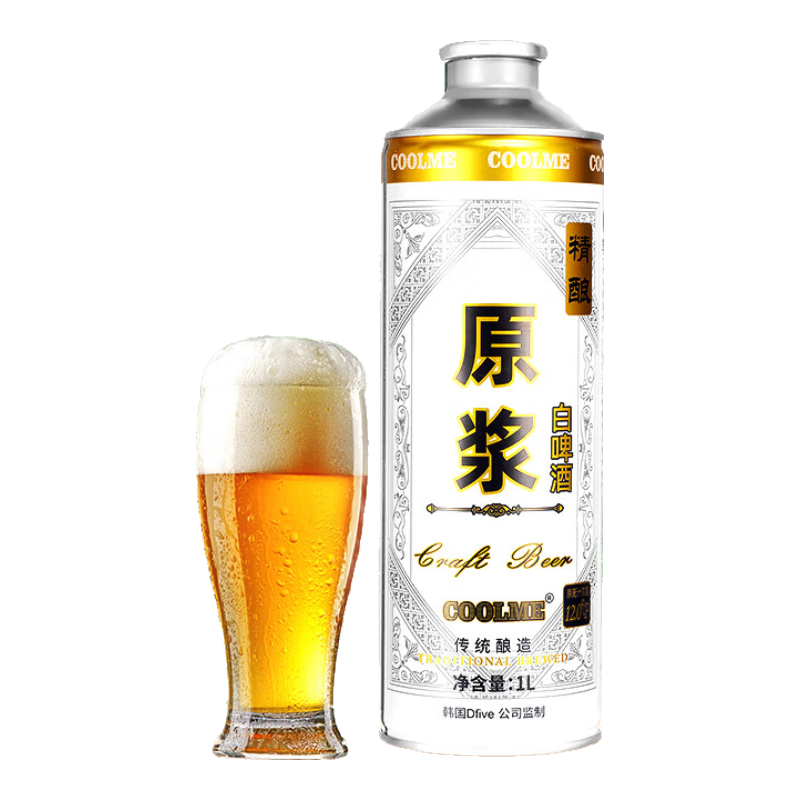 CoolMe 精酿原浆白啤酒 1000mL 听装