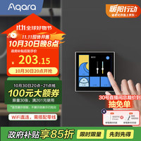 Aqara 妙控屏S1E 触屏遥控开关 支持HomeKit 远山灰