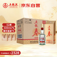 五粮春 WULIANGYE 五粮液 五粮春第二代 52%vol 浓香型白酒 500ml*6瓶