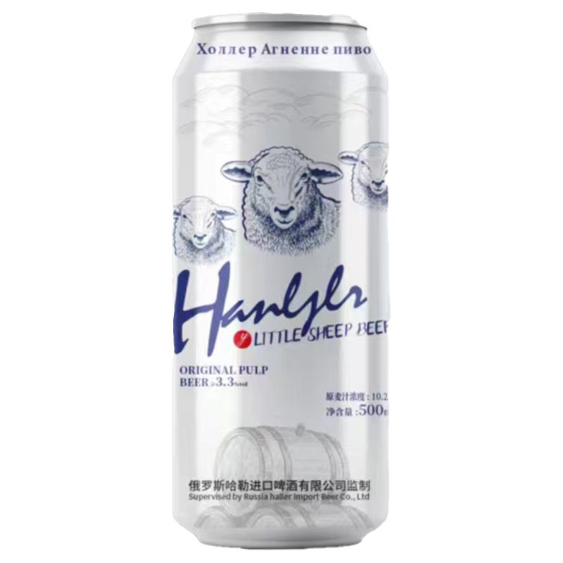 哈勒 醇正清爽 啤酒  500ml×1瓶 包装 500ml