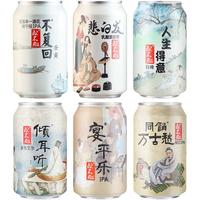 Hop Fan/或不凡 入门级 国产精酿啤酒组合  听装 330ml
