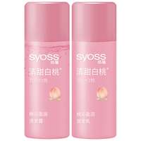 syoss 丝蕴 桃沁盈润改善受损套装 (洗发水50ml+护发素50ml)