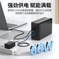 构达 GODO 移动双盘阵列盒3.5英寸sata串口外接机械硬盘阵列柜USB3.0磁盘raid硬盘外接盒子