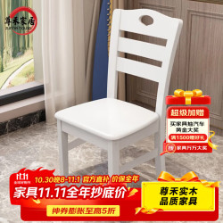尊禾 实木餐椅 餐台椅家用椅子现代餐桌椅书桌椅办公椅