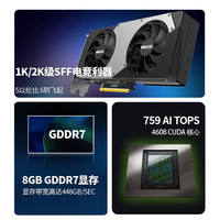 映众 GeForceRTX5060/5060Ti 8G 16G 曜夜台式机电脑游戏显卡