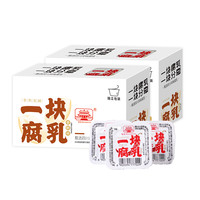 海会寺一块腐乳三种口味麻辣霉豆腐毛豆腐四川特产小包装老字号