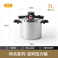kimscook不锈钢高压锅家用小型压力锅燃气通用赵露思直播同款 7L银 【智能定时】【15重防爆】