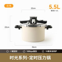 kimscook不锈钢高压锅家用小型压力锅燃气通用赵露思直播同款 5.5L白 【智能定时】【15重防爆】