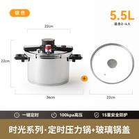 kimscook不锈钢高压锅家用小型压力锅燃气通用赵露思直播同款 5.5L银 +玻璃盖【智能定时】【15重防爆】