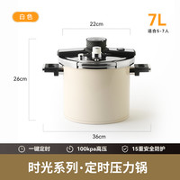 kimscook不锈钢高压锅家用小型压力锅燃气通用赵露思直播同款 7L白 【智能定时】【15重防爆】
