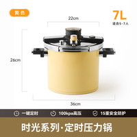kimscook不锈钢高压锅家用小型压力锅燃气通用赵露思直播同款 7L黄 【智能定时】【15重防爆】