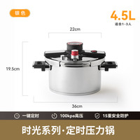 kimscook不锈钢高压锅家用小型压力锅燃气通用赵露思直播同款 4.5L银 【智能定时】【15重防爆】【升级100kPa】