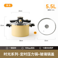 kimscook不锈钢高压锅家用小型压力锅燃气通用赵露思直播同款 5.5L黄+玻璃盖 【智能定时】【15重防爆】