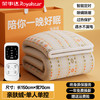 荣事达 RSD/BXMY/X 电热毯 150*70cm 印花舒适绒