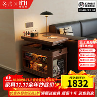 冬木 实木折叠茶几 橡胶木 胡桃色带灯