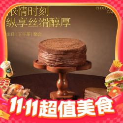 鲜京采 纯脂巧克力千层蛋糕 400g/6寸