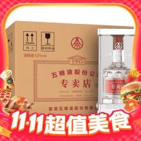 五粮液 52%vol 浓香型白酒 500ml*6瓶
