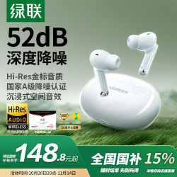 绿联 HiTune T6s 入耳式真无线主动降噪蓝牙耳机 钛白色