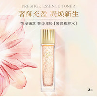 屈臣氏睿致肌肌源 睿致肌肌源奢焕精粹水120ml爽肤水