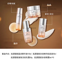 屈臣氏护肤品 睿致肌肌源塑颜明星臻选礼盒