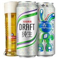 88VIP：青岛啤酒 炫兔罐 青岛啤酒纯生  1x12x500ml 包装 500ml