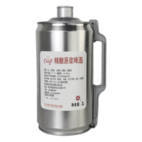 蓝宝石啤酒 全麦芽 白啤酒  桶装 2000mL