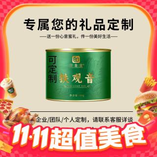 印象堂 茶叶 2025新茶特级铁观音乌龙茶罐装送人礼品送长辈 铁观音绿铁罐