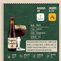 Trappistes Rochefort 罗斯福 修道院精酿啤酒 330ml*6瓶