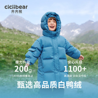  cicibear/齐齐熊 保暖 儿童羽绒服