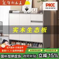 智新木王 实木鞋柜 80-32-100 莫兰迪松木色