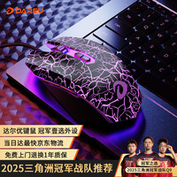 达尔优 牧马人EM915 G60 有线鼠标 6000DPI 黑色裂纹