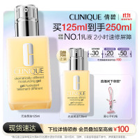 CLINIQUE 倩碧 混皮黄油125ml*2无油清爽型乳液面霜敏感肌护肤品生日礼物送女友