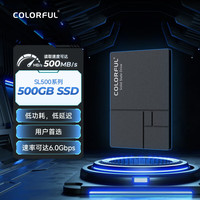 七彩虹 COLORFUL SL500 SATA 固态硬盘 500GB(SATA3.0)