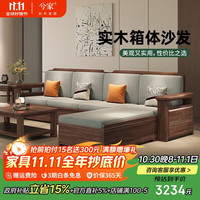 兮家 实木沙发 F610# 4人位沙发