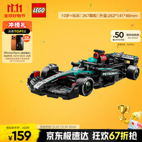 LEGO 乐高 超级赛车系列 77244 梅赛德斯