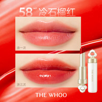 【第二件0元】Whoo后绽彩水润精华唇膏 保湿自然口红 #58
