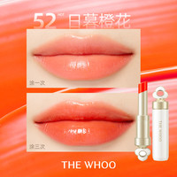 【第二件0元】Whoo后绽彩水润精华唇膏 保湿自然口红 #52