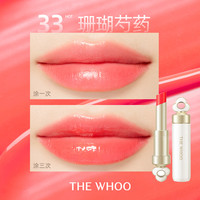 【第二件0元】Whoo后绽彩水润精华唇膏 保湿自然口红 #33