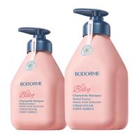 bodcrme 贝德美 儿童蓝甘菊洗发露
