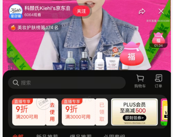 科颜氏 Kiehl's 高保湿霜 第三代 150ml(赠同款霜126ml)+毛戈平羽翼气垫