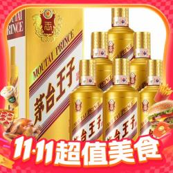 茅台 王子酒 金王子 53度 酱香型白酒 500ml ×6瓶 整箱装