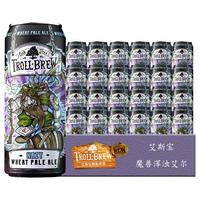 troll brew 艾斯宝 印度淡色艾尔