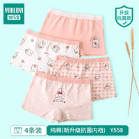 优乐宜 女童平角内裤 6条装 随机装