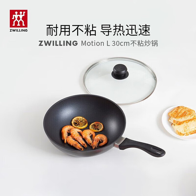 ZWILLING 双立人 Motion L家用不粘锅炒锅30cm