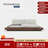 芬·纳维亚 FINNNAVIAN 芬纳维亚 全实木日式榻榻米