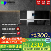 德普 油烟机2025抽油烟机X5PRO超薄低吸30爆炒风量 CXW-268-01-X5Pro