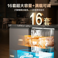 国家补贴、以旧换新:海信 Hisense WQ16-C507iPlus 零菌洗碗机嵌入式 16套