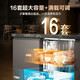 国家补贴、以旧换新：海信 Hisense WQ16-C507iPlus 零菌洗碗机嵌入式 16套